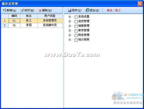 智能家具销售系统软件外包服务 赋能智慧家居新零售