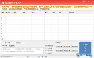 房讯搜索营销软件 数字化转型的关键工具与销售策略解析