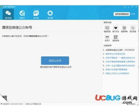 软件盗版的警示 从“微信营销大师破解版”谈起